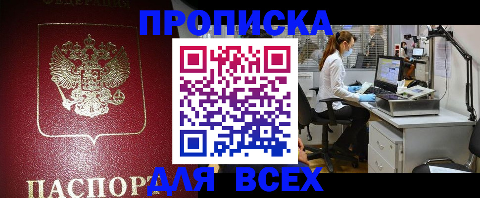 временная регистрация надежно в Южно-Сухокумске