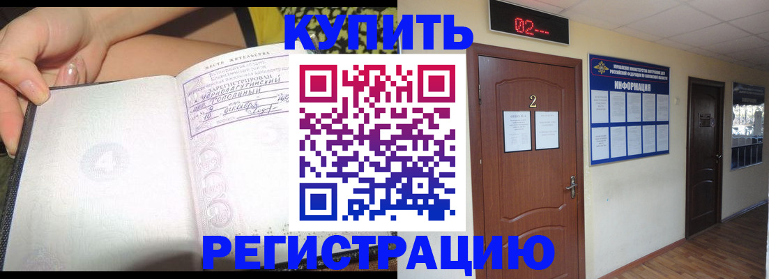 временная регистрация 2025 в Южно-Сухокумске