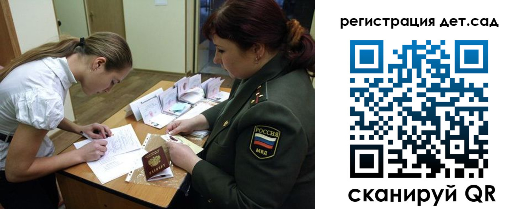 регистрация для дет. сада в Южно-Сухокумске
