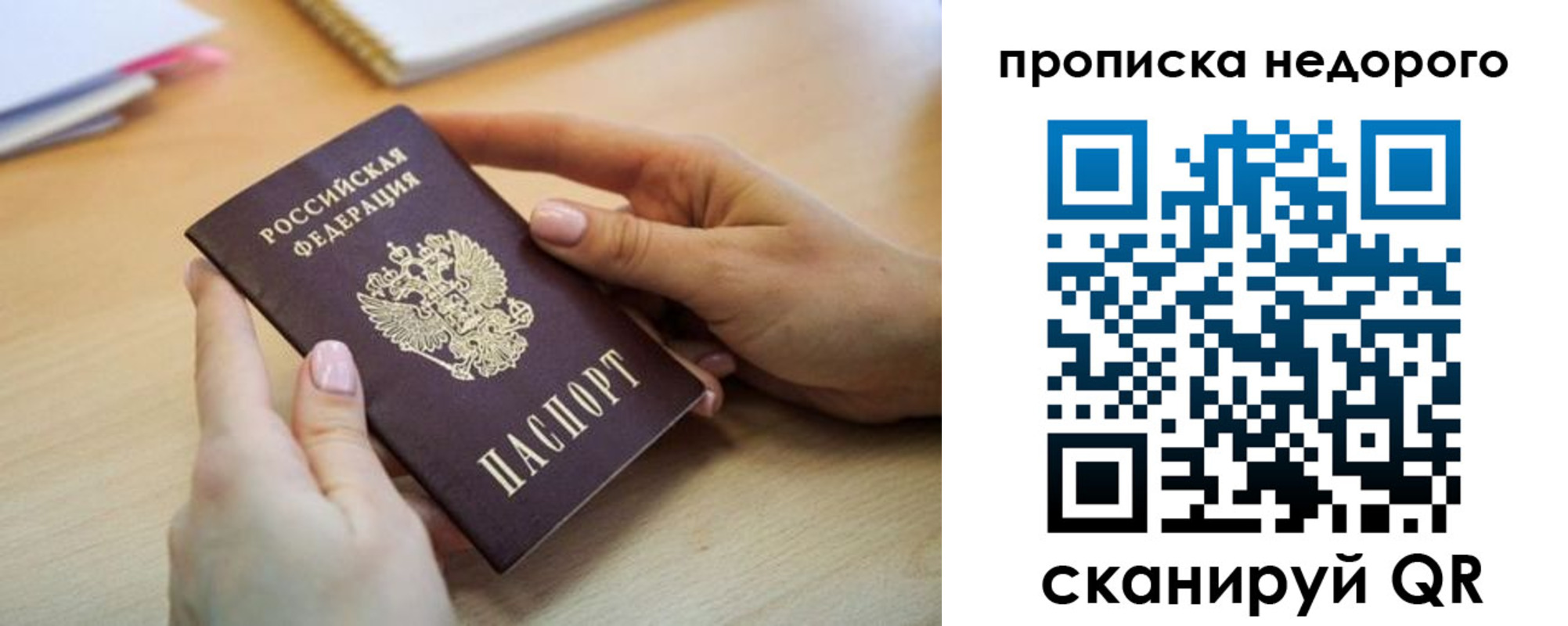 прописка в квартире в Южно-Сухокумске