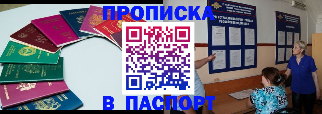 временная регистрация купить в Южно-Сухокумске