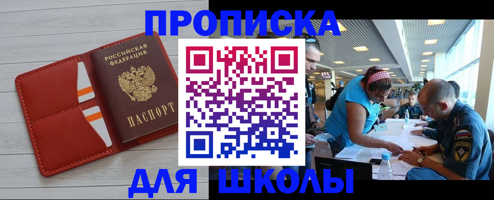 прописка гарантия в Южно-Сухокумске