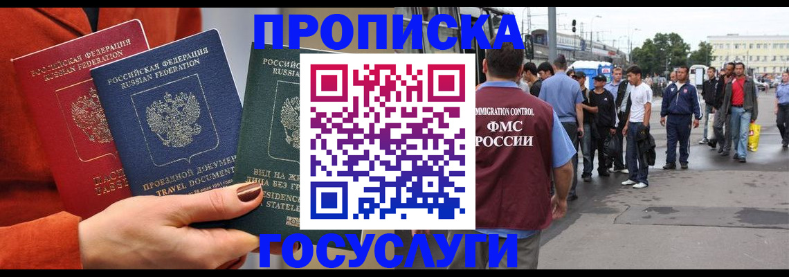 прописка в квартире в Южно-Сухокумске