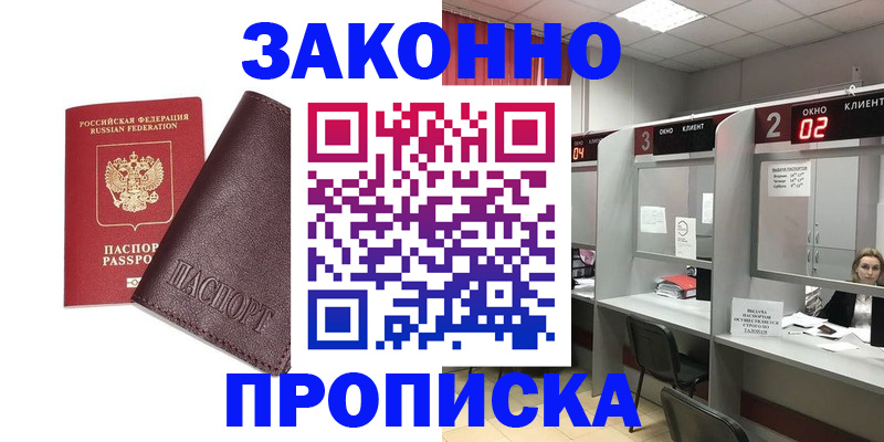 временная регистрация для школы в Южно-Сухокумске