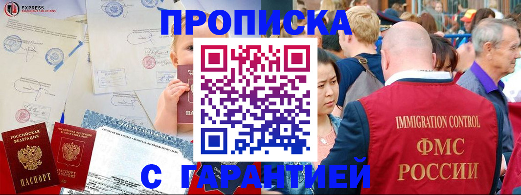 временная регистрация собственник в Южно-Сухокумске